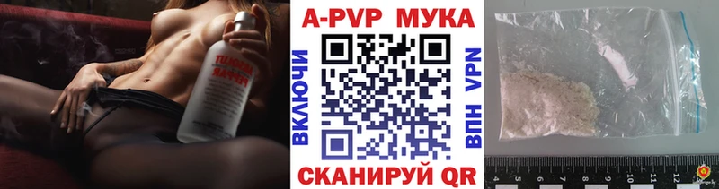 A-PVP кристаллы Североморск