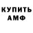 МЕТАДОН кристалл MEGA tornado